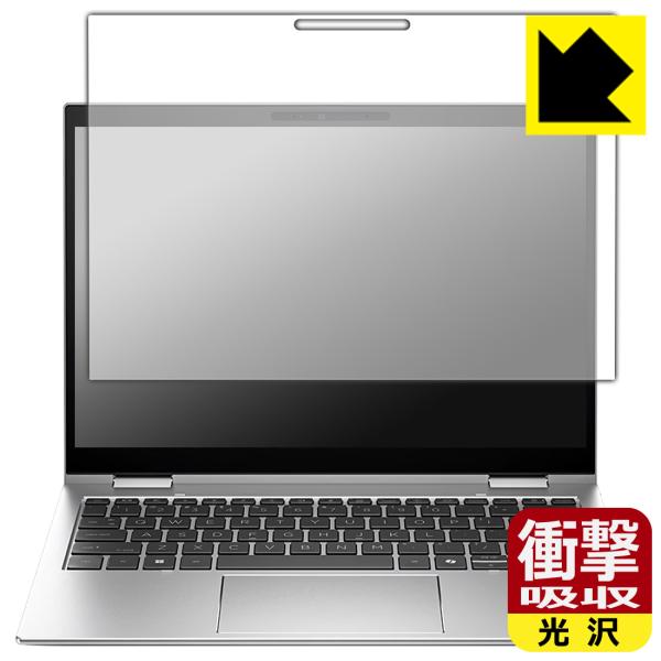 HP Elite x360 830 G11 対応 衝撃吸収[光沢] 保護 フィルム 耐衝撃 日本製