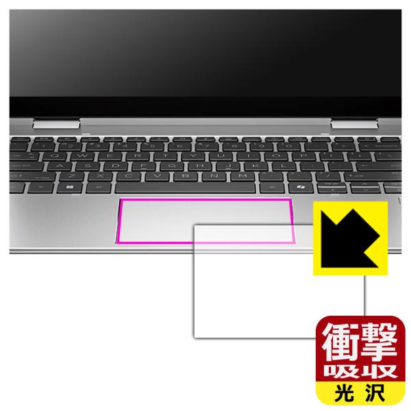 HP Elite x360 830 G11 対応 衝撃吸収[光沢] 保護 フィルム [クリックパッド...