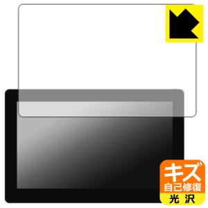 Kamvas Pro 16 Plus (4K) / Kamvas Pro 16 (4K) 対応 キズ自己修復 保護 フィルム 光沢 日本製｜pda