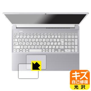 dynabook C7/X, C6/X, C5/X 対応 キズ自己修復 保護 フィルム [クリックパッド用] 光沢 日本製