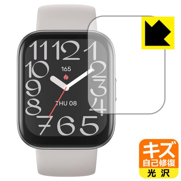 Amazfit Bip 5 Unity 対応 キズ自己修復 保護 フィルム 光沢 日本製