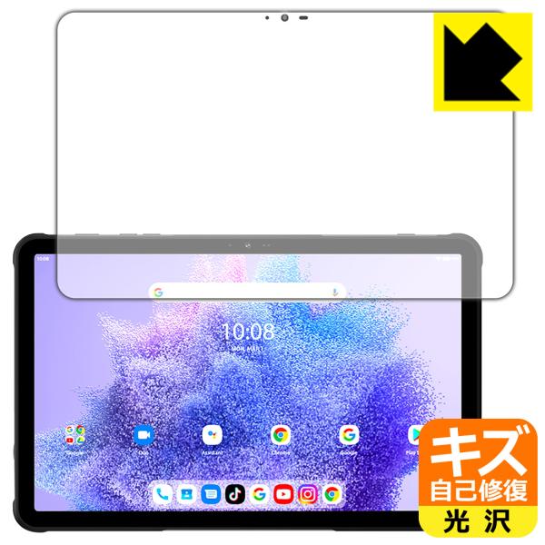 UMIDIGI Active T1 対応 キズ自己修復 保護 フィルム 光沢 日本製