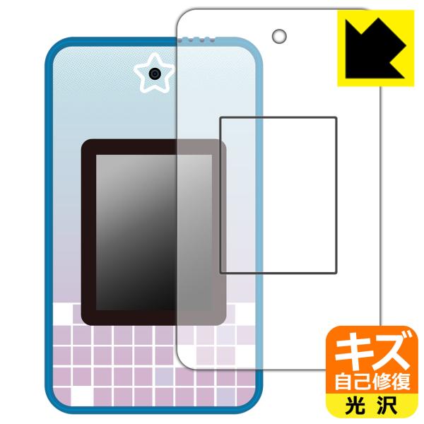 meスマホ＋ (ミースマホプラス) 対応 キズ自己修復 保護 フィルム [画面用/ふち用] 光沢 日...