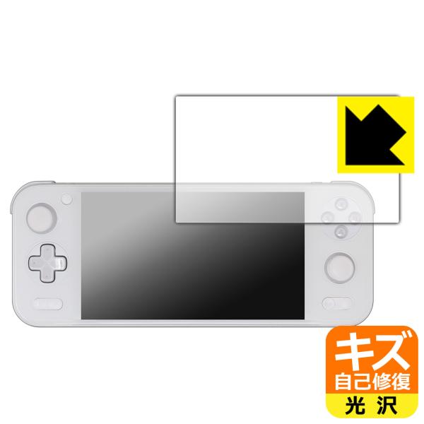 AYANEO Pocket S 対応 キズ自己修復 保護 フィルム [画面部分のみ] 光沢 日本製