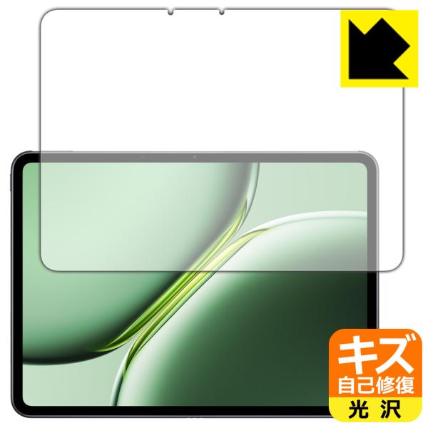 OnePlus Pad Pro 対応 キズ自己修復 保護 フィルム [画面用] 光沢 日本製