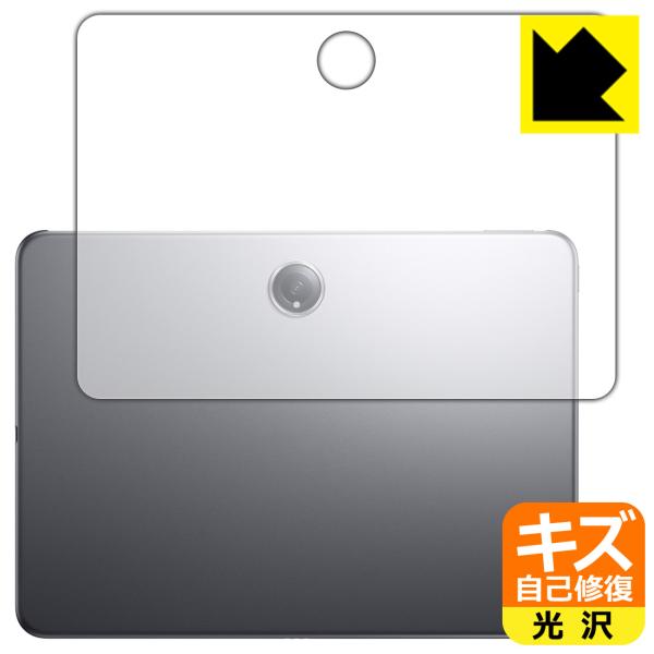OnePlus Pad Pro 対応 キズ自己修復 保護 フィルム [背面用] 光沢 日本製