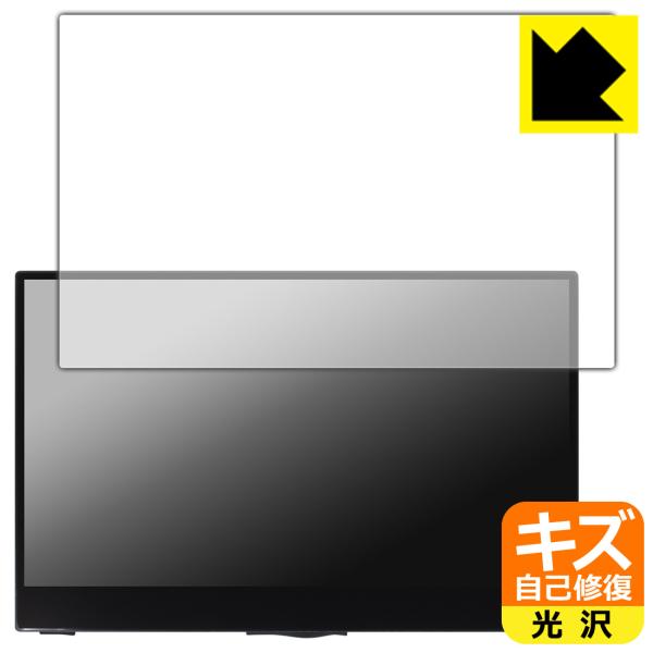 VCHANCE 13.3インチ モバイルモニター SF13T 対応 キズ自己修復 保護 フィルム 光...