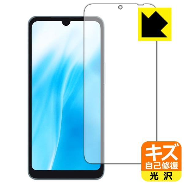 arrows We2 対応 キズ自己修復 保護 フィルム 光沢 日本製
