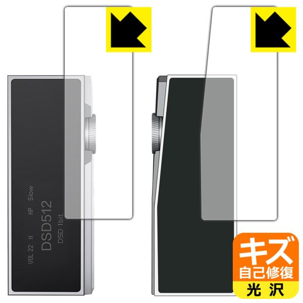 iBasso Audio DC07PRO 対応 キズ自己修復 保護 フィルム [表面用/背面用] 光...