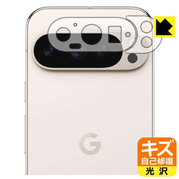 Google Pixel 9 Pro 対応 キズ自己修復 保護 フィルム [レンズ周辺部用] 光沢 ...