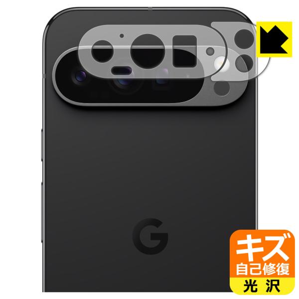Google Pixel 9 Pro XL 対応 キズ自己修復 保護 フィルム [レンズ周辺部用] ...