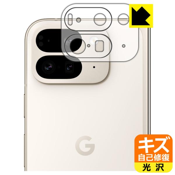 Google Pixel 9 Pro Fold 対応 キズ自己修復 保護 フィルム [レンズ周辺部用...