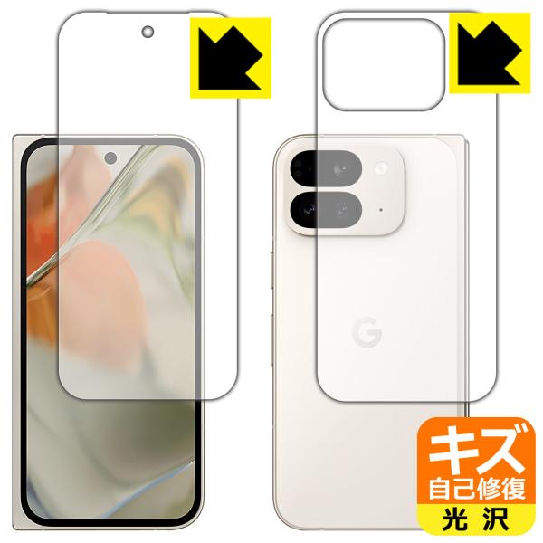 Google Pixel 9 Pro Fold 対応 キズ自己修復 保護 フィルム [サブ画面用/背...
