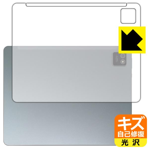 Eyemoo Epaper S1 対応 キズ自己修復 保護 フィルム [背面用] 光沢 日本製