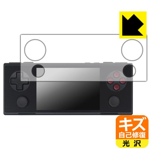 AYANEO POCKET MICRO 対応 キズ自己修復 保護 フィルム 光沢 日本製