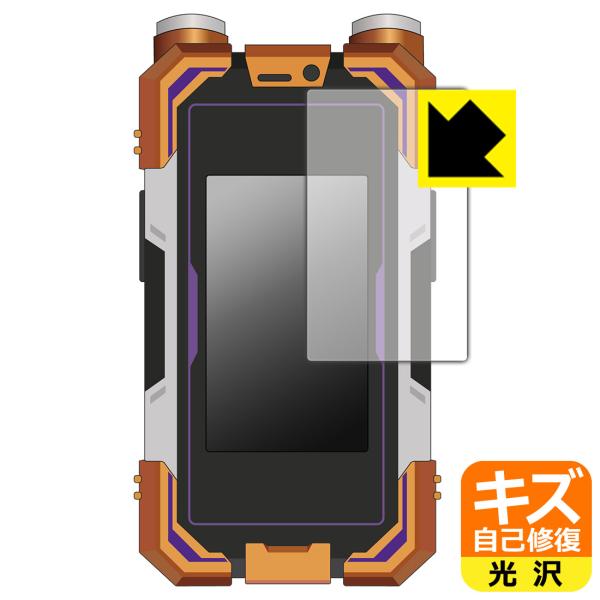 CSMカイザフォンXX 対応 キズ自己修復 保護 フィルム 光沢 日本製