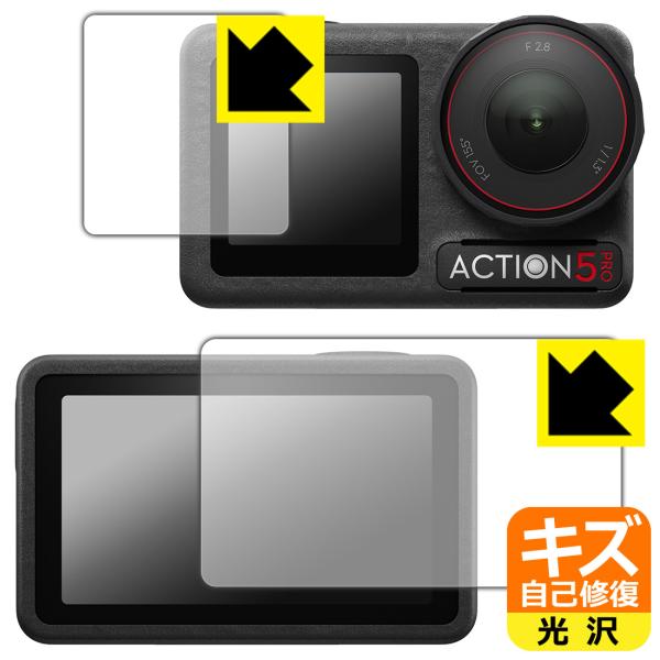 DJI Osmo Action 5 Pro 対応 キズ自己修復 保護 フィルム [メイン用/サブ用]...