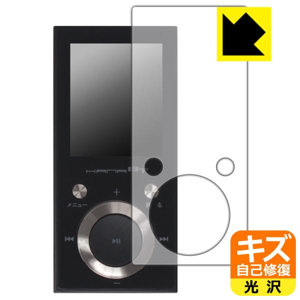 GREEN HOUSE kana BT (GH-KANABTS16) 対応 キズ自己修復 保護 フィ...