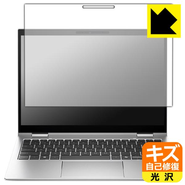 HP Elite x360 830 G11 対応 キズ自己修復 保護 フィルム 光沢 日本製