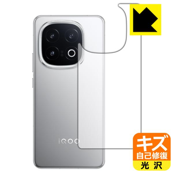 vivo iQOO 13 対応 キズ自己修復 保護 フィルム [背面用] 光沢 日本製