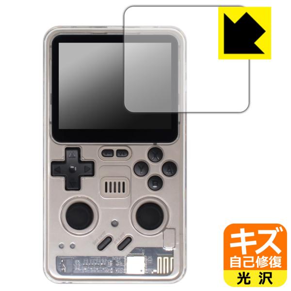 Powkiddy RGB20 Pro 対応 キズ自己修復 保護 フィルム 光沢 日本製