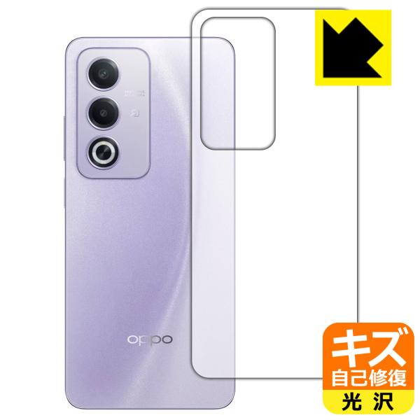 OPPO A3 5G 対応 キズ自己修復 保護 フィルム [背面用] 光沢 日本製