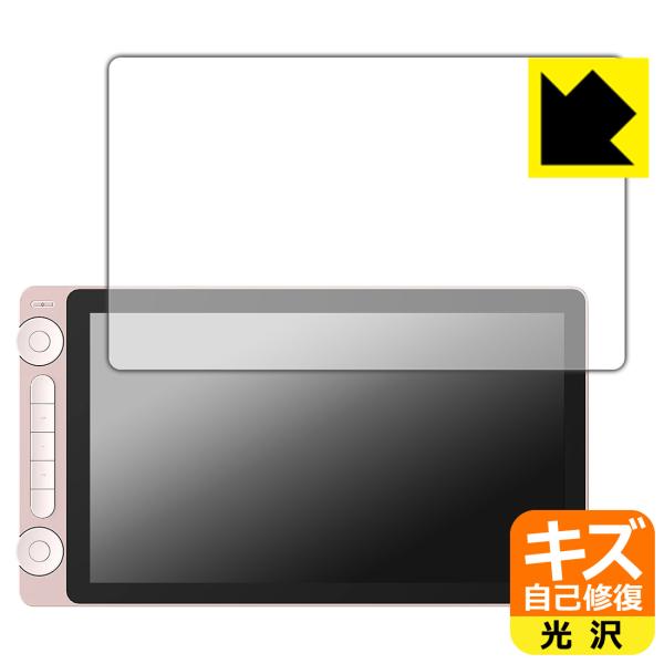 Kamvas 13 (Gen 3) 対応 キズ自己修復 保護 フィルム 光沢 日本製