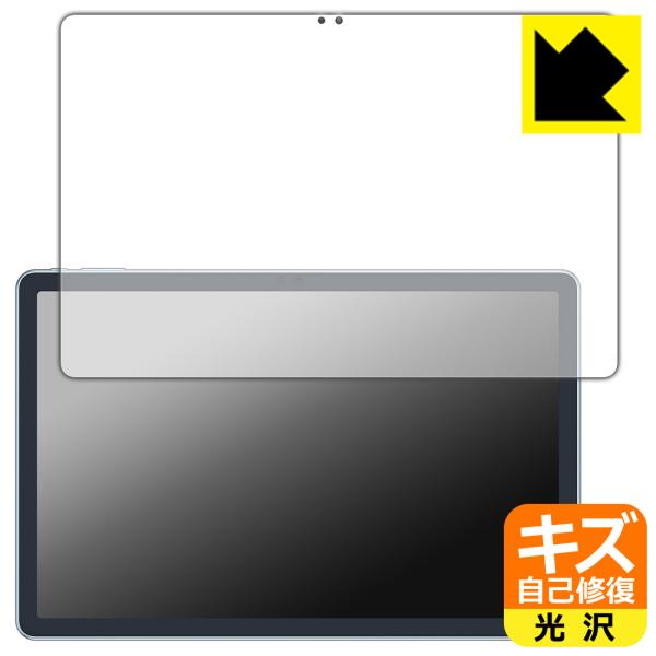 ALLDOCUBE iPlay 60 Pro 対応 キズ自己修復 保護 フィルム [画面用] 光沢 ...