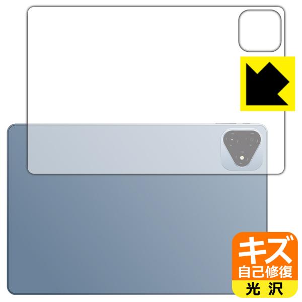 ALLDOCUBE iPlay 60 Pro 対応 キズ自己修復 保護 フィルム [背面用] 光沢 ...