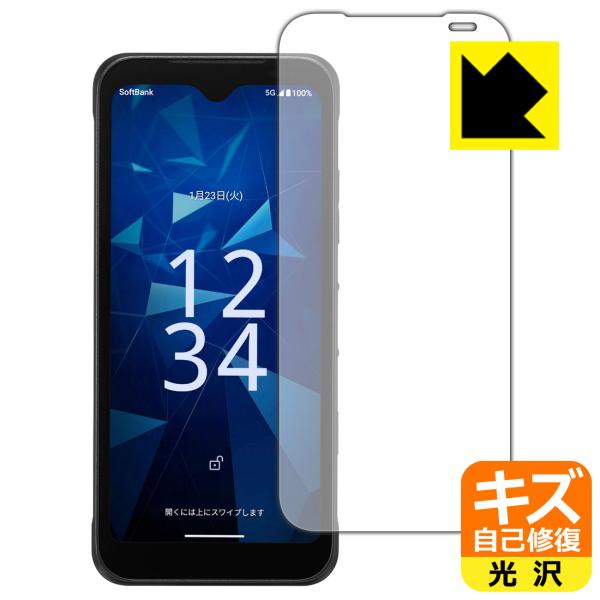 DIGNO BX3 カメラレス 対応 キズ自己修復 保護 フィルム 光沢 日本製