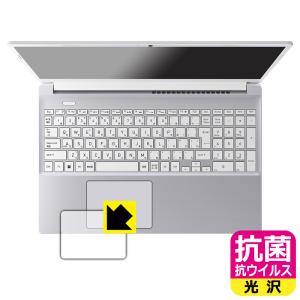 dynabook C7/X, C6/X, C5/X 対応 抗菌 抗ウイルス[光沢] 保護 フィルム [クリックパッド用] 日本製