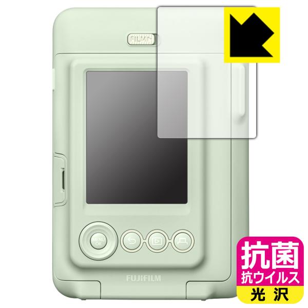 instax mini LiPlay 対応 抗菌 抗ウイルス[光沢] 保護 フィルム 日本製