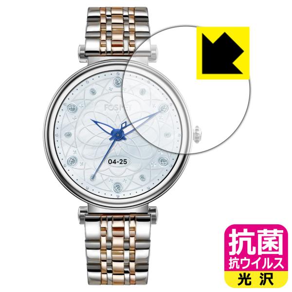 FOSMET スマートウォッチ GRACE G1 対応 抗菌 抗ウイルス[光沢] 保護 フィルム 日...