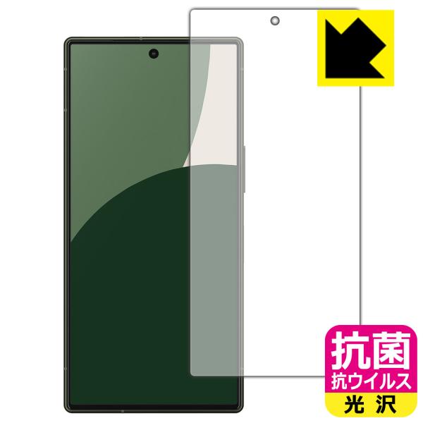 AQUOS R9 対応 抗菌 抗ウイルス[光沢] 保護 フィルム [画面用] 日本製