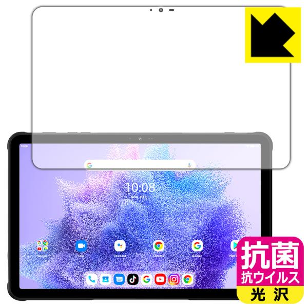 UMIDIGI Active T1 対応 抗菌 抗ウイルス[光沢] 保護 フィルム 日本製