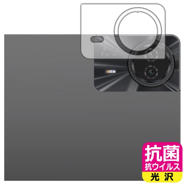 Teclast T50 Max / T50 Plus 対応 抗菌 抗ウイルス[光沢] 保護 フィルム...