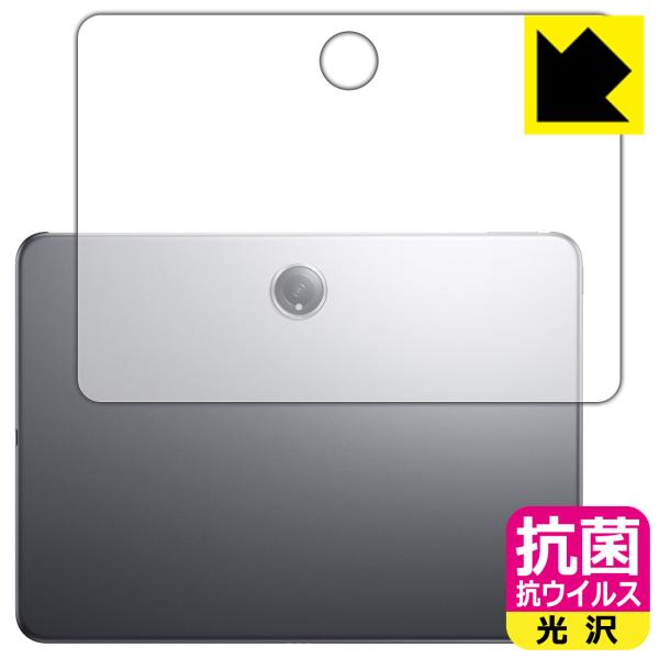 OnePlus Pad Pro 対応 抗菌 抗ウイルス[光沢] 保護 フィルム [背面用] 日本製