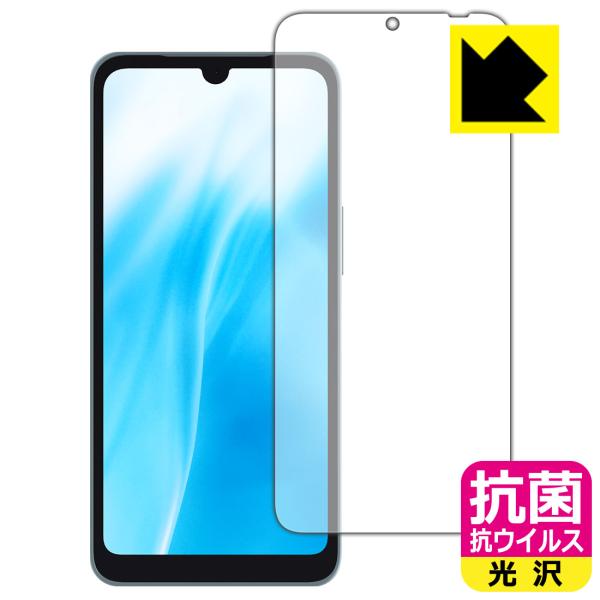 arrows We2 対応 抗菌 抗ウイルス[光沢] 保護 フィルム 日本製