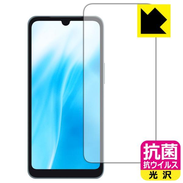 arrows We2 対応 抗菌 抗ウイルス[光沢] 保護 フィルム [インカメラ穴なし版] 日本製