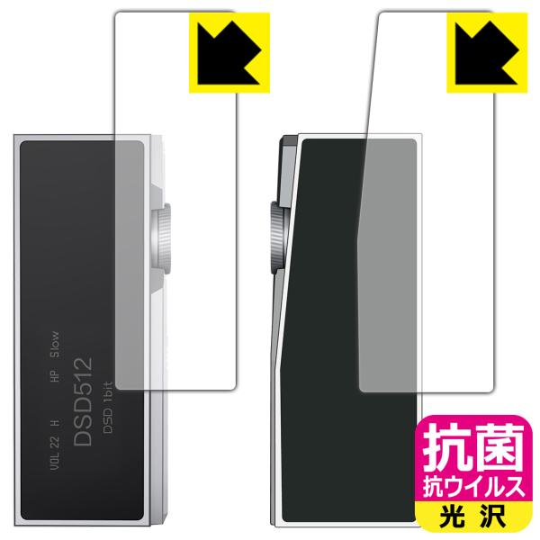 iBasso Audio DC07PRO 対応 抗菌 抗ウイルス[光沢] 保護 フィルム [表面用/...