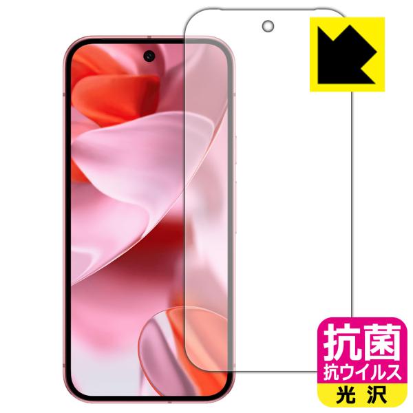 Google Pixel 9 対応 抗菌 抗ウイルス[光沢] 保護 フィルム [画面用] [指紋認証...