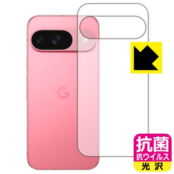 Google Pixel 9 対応 抗菌 抗ウイルス[光沢] 保護 フィルム [背面用] 日本製