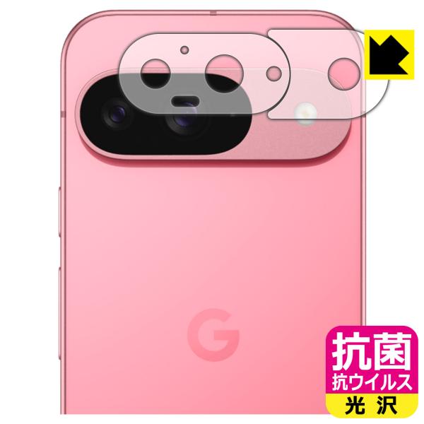 Google Pixel 9 対応 抗菌 抗ウイルス[光沢] 保護 フィルム [レンズ周辺部用] 日...