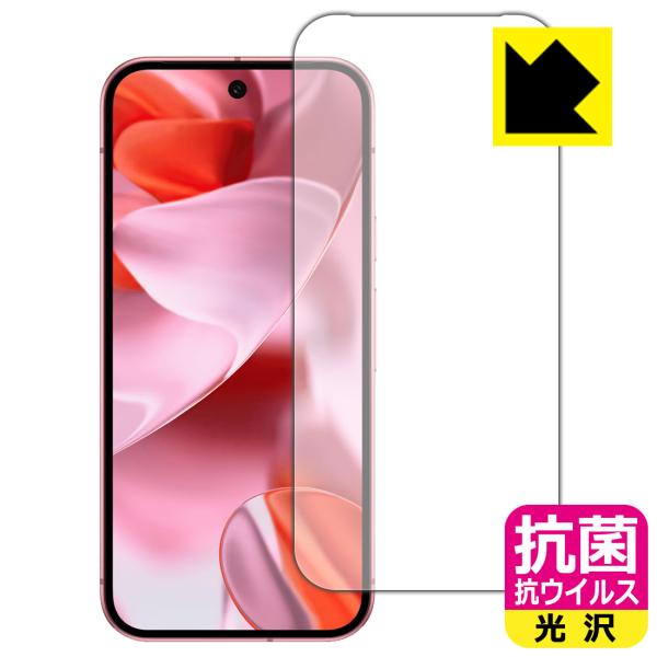 Google Pixel 9 対応 抗菌 抗ウイルス[光沢] 保護 フィルム [画面用] [指紋認証...