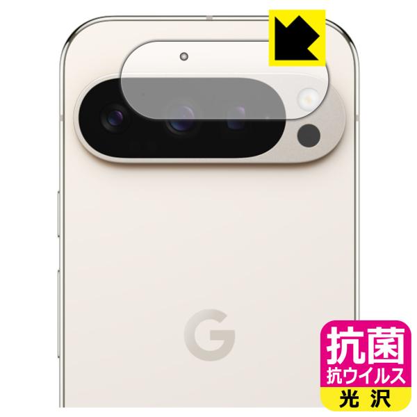 Google Pixel 9 Pro 対応 抗菌 抗ウイルス[光沢] 保護 フィルム [カメラレンズ...