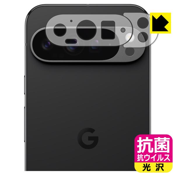 Google Pixel 9 Pro XL 対応 抗菌 抗ウイルス[光沢] 保護 フィルム [レンズ...