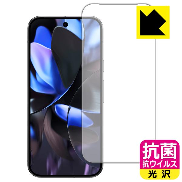 Google Pixel 9 Pro XL 対応 抗菌 抗ウイルス[光沢] 保護 フィルム [指紋認...