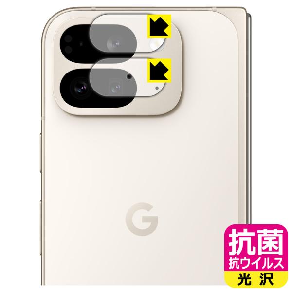 Google Pixel 9 Pro Fold 対応 抗菌 抗ウイルス[光沢] 保護 フィルム [カ...