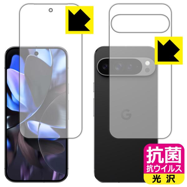 Google Pixel 9 Pro XL 対応 抗菌 抗ウイルス[光沢] 保護 フィルム [両面セ...