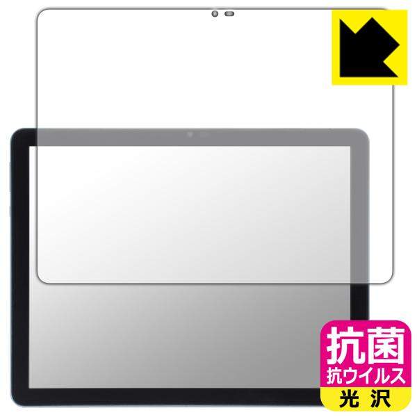 Eyemoo Epaper S1 対応 抗菌 抗ウイルス[光沢] 保護 フィルム [画面用] 日本製